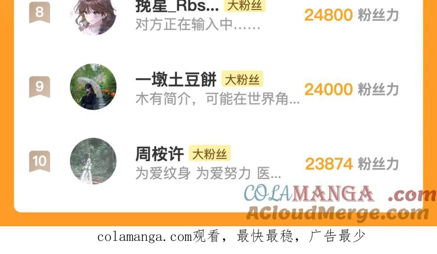 告白 番外八 新年快乐 第35页