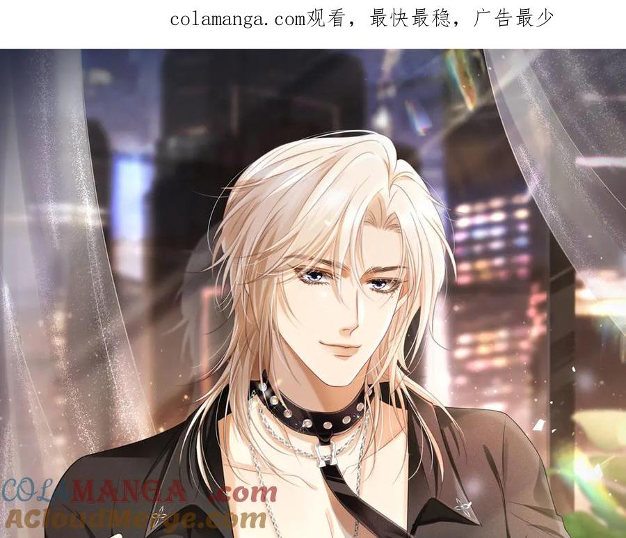 白月光他爱上替身了？！ 第68话 白月光的占有欲 第1页