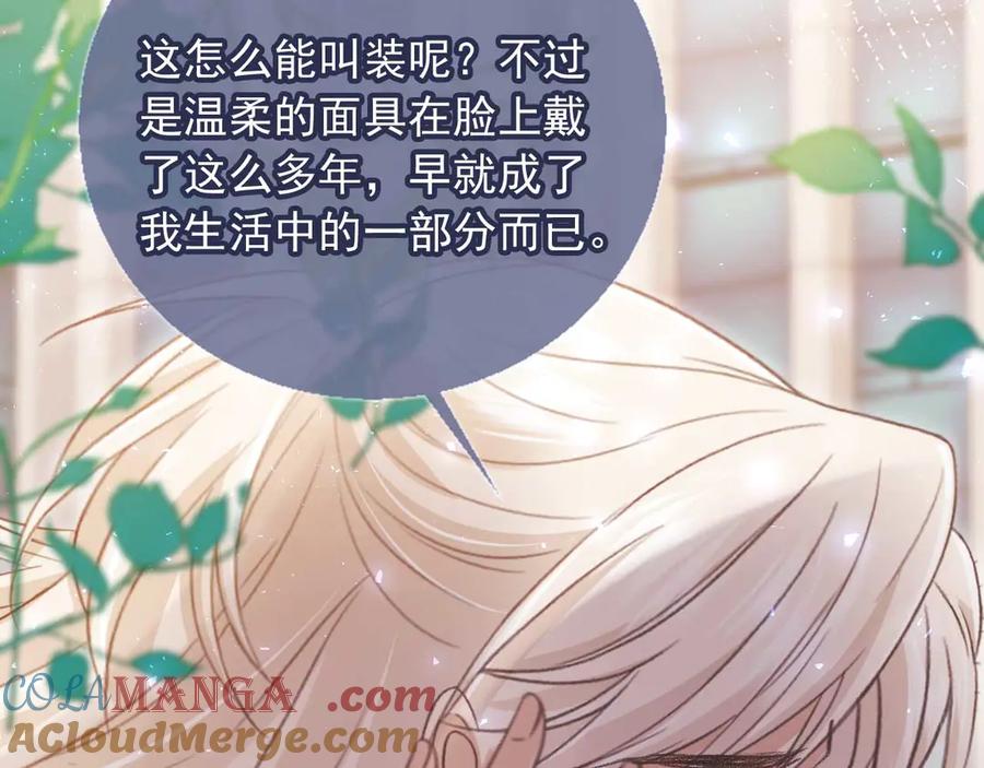 白月光他爱上替身了？！ 第68话 白月光的占有欲 第19页