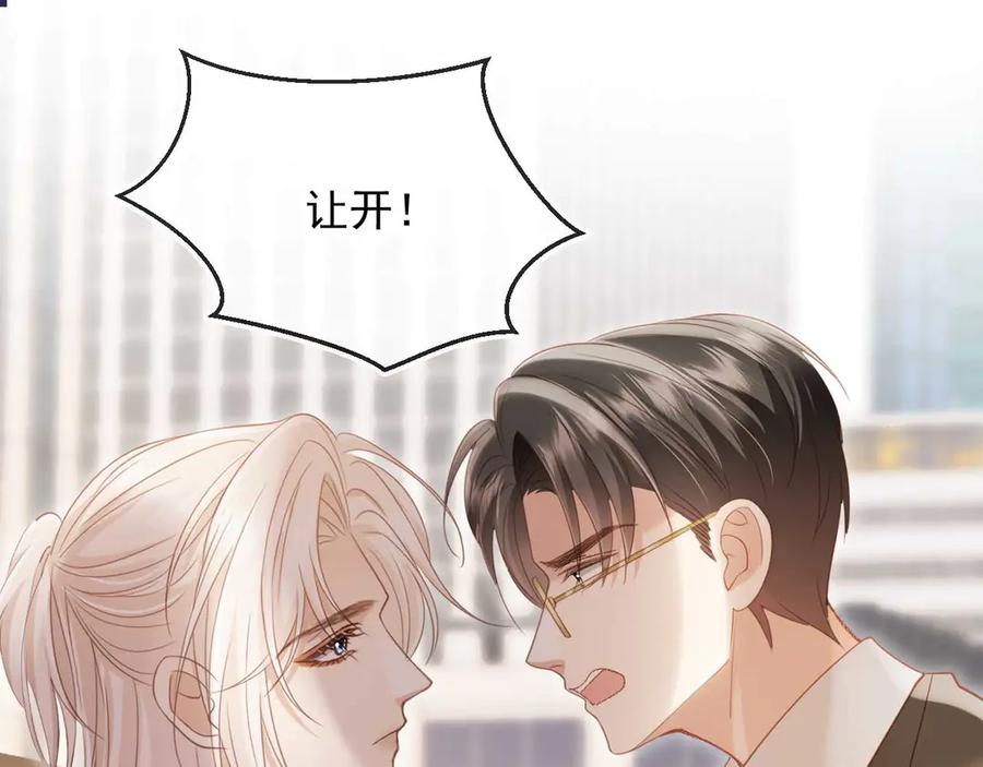 白月光他爱上替身了？！ 第68话 白月光的占有欲 第32页