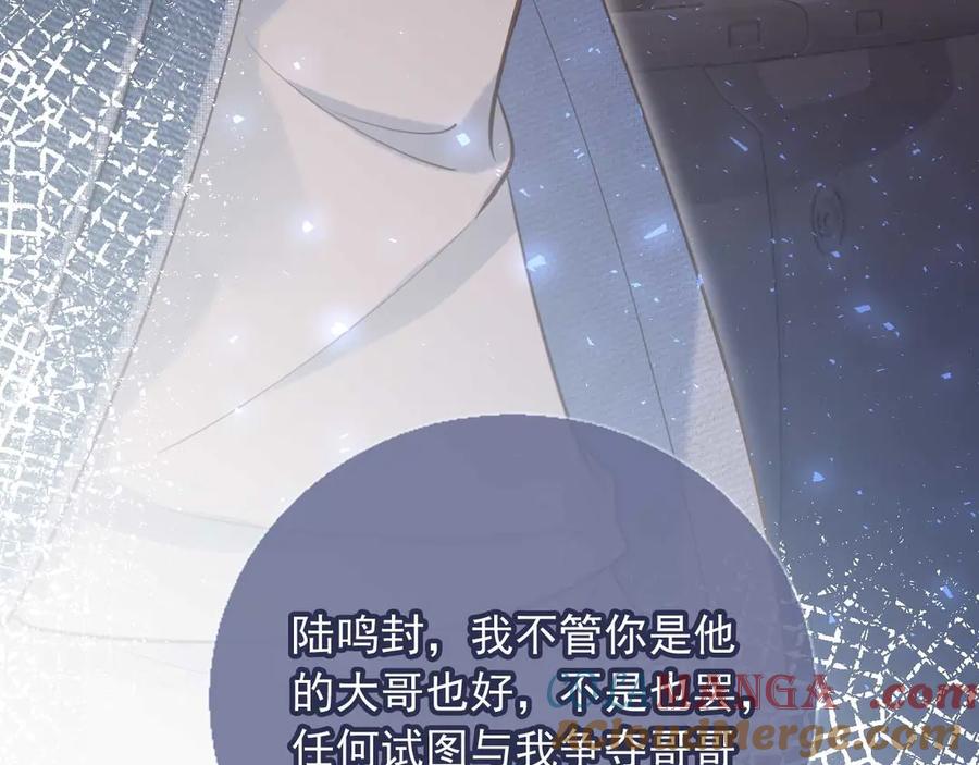 白月光他爱上替身了？！ 第68话 白月光的占有欲 第22页