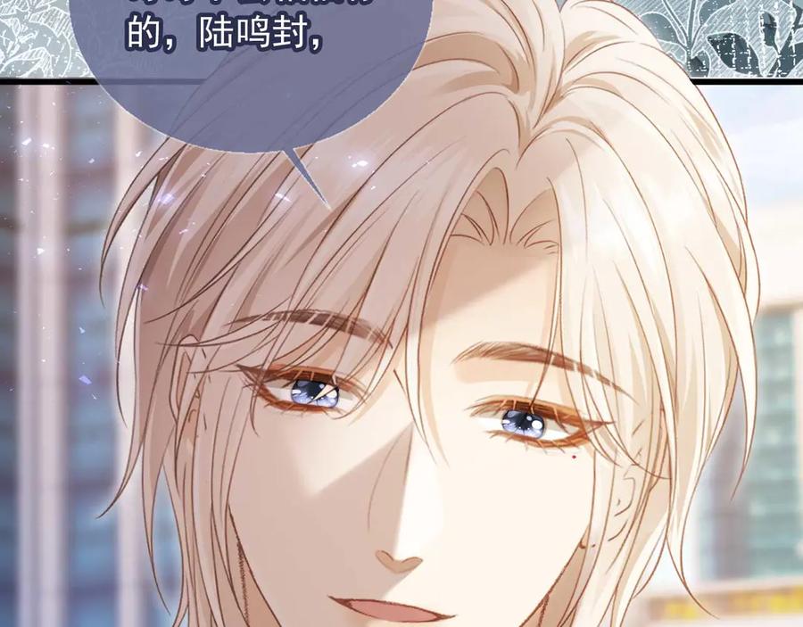 白月光他爱上替身了？！ 第68话 白月光的占有欲 第27页