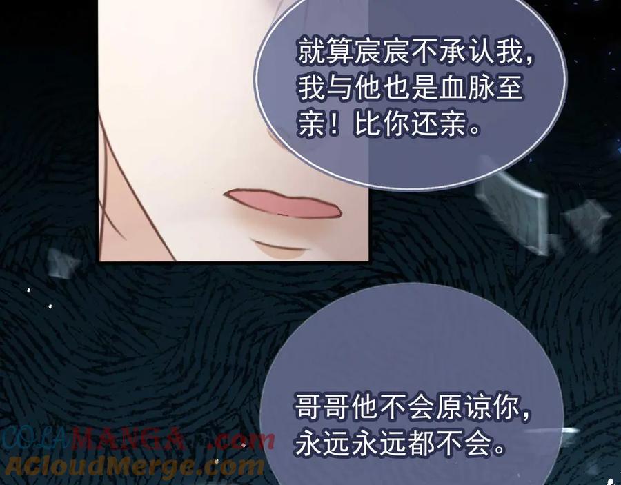 白月光他爱上替身了？！ 第68话 白月光的占有欲 第13页