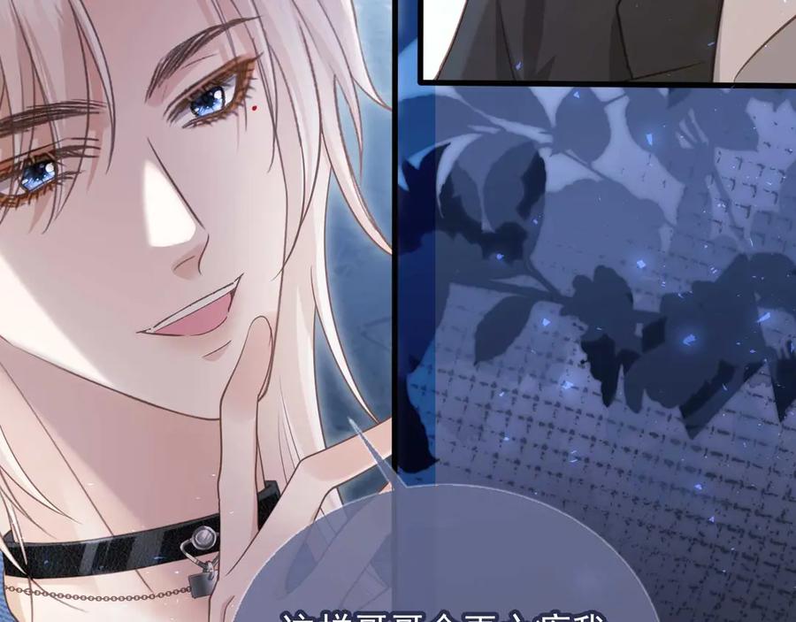 白月光他爱上替身了？！ 第68话 白月光的占有欲 第9页