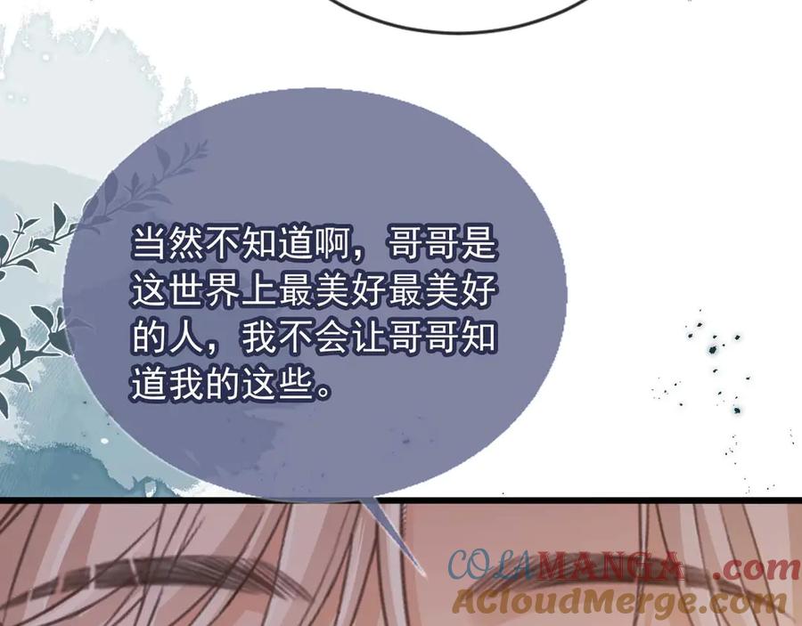 白月光他爱上替身了？！ 第68话 白月光的占有欲 第25页