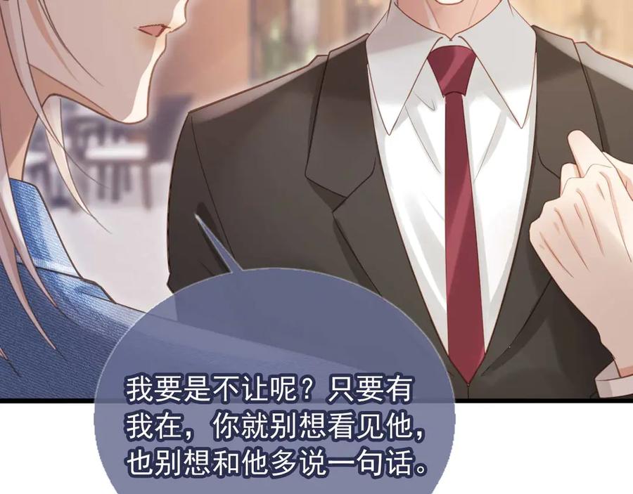 白月光他爱上替身了？！ 第68话 白月光的占有欲 第30页