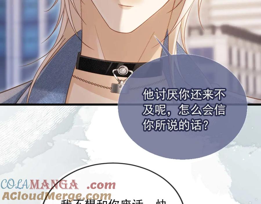 白月光他爱上替身了？！ 第68话 白月光的占有欲 第28页