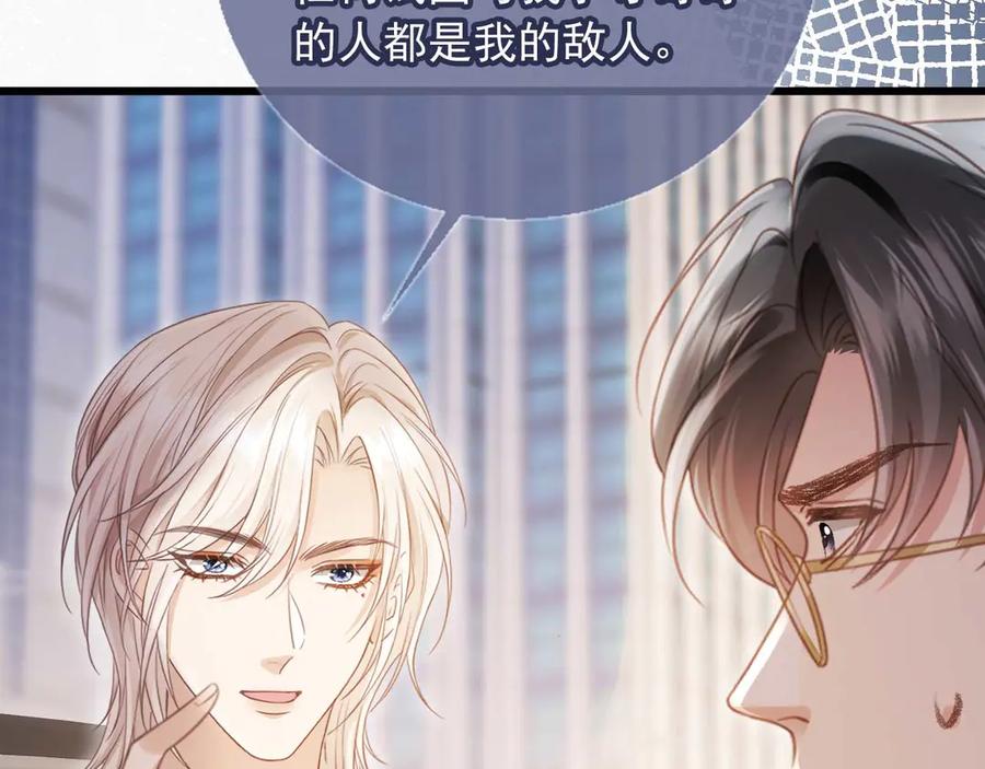 白月光他爱上替身了？！ 第68话 白月光的占有欲 第23页