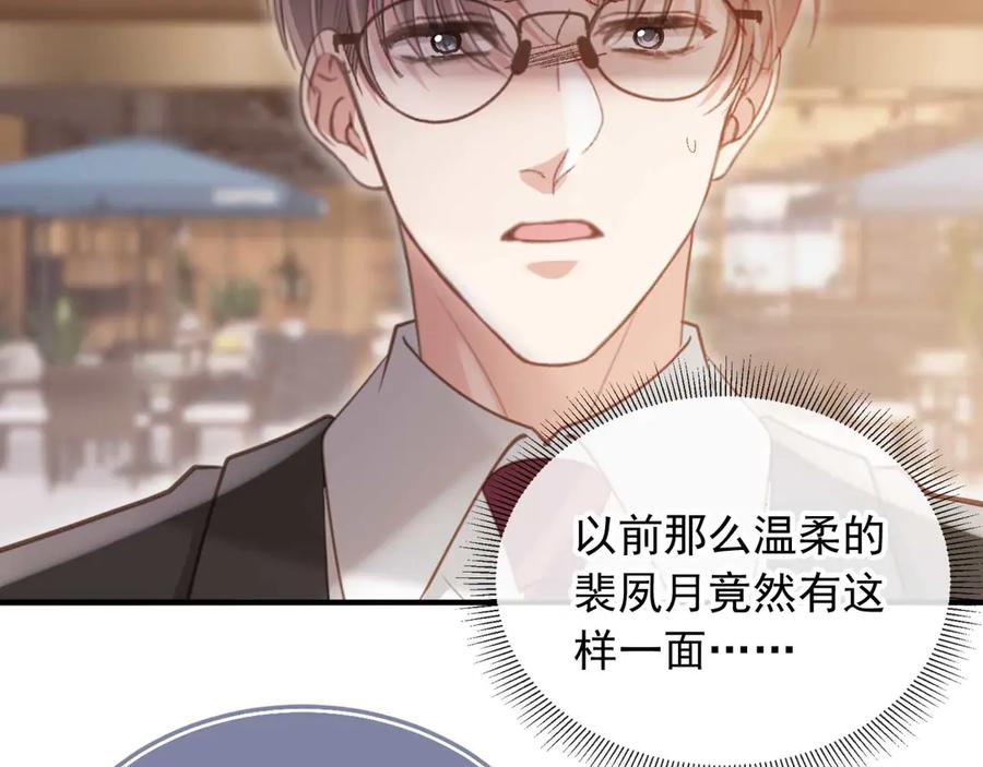 白月光他爱上替身了？！ 第68话 白月光的占有欲 第11页