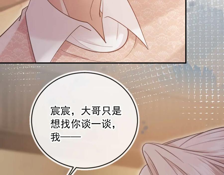白月光他爱上替身了？！ 第68话 白月光的占有欲 第41页