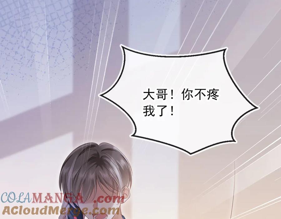 白月光他爱上替身了？！ 第70话 新的阴谋 第9页