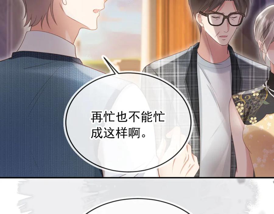 白月光他爱上替身了？！ 第71话 哥哥的追弟之路 第14页