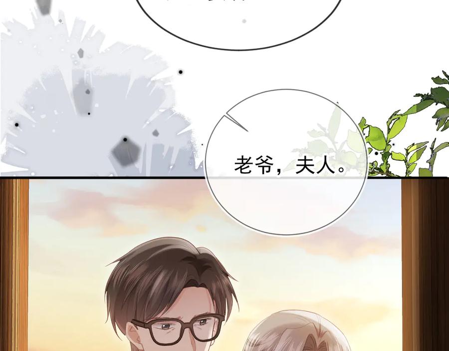 白月光他爱上替身了？！ 第71话 哥哥的追弟之路 第11页