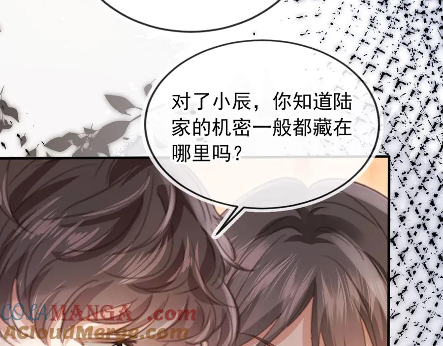白月光他爱上替身了？！ 第71话 哥哥的追弟之路 第25页