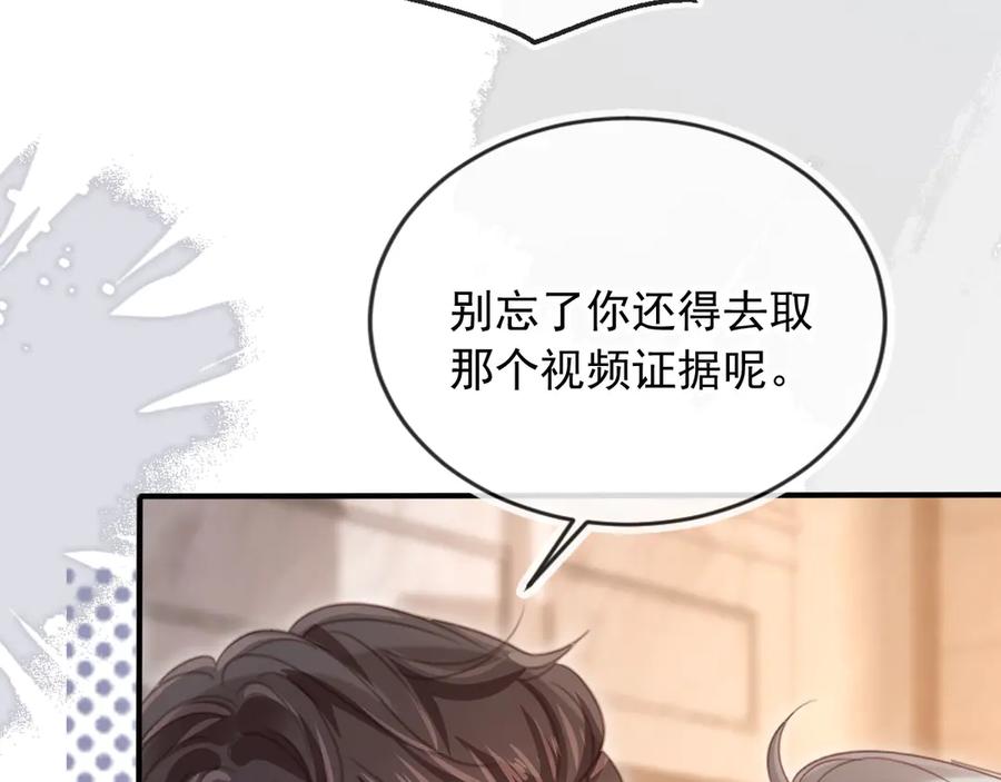 白月光他爱上替身了？！ 第71话 哥哥的追弟之路 第27页