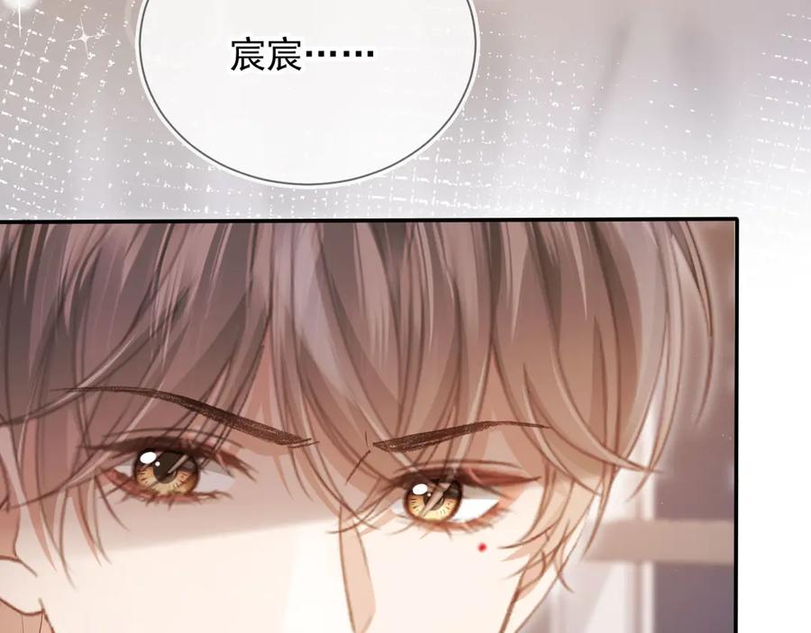白月光他爱上替身了？！ 第71话 哥哥的追弟之路 第35页