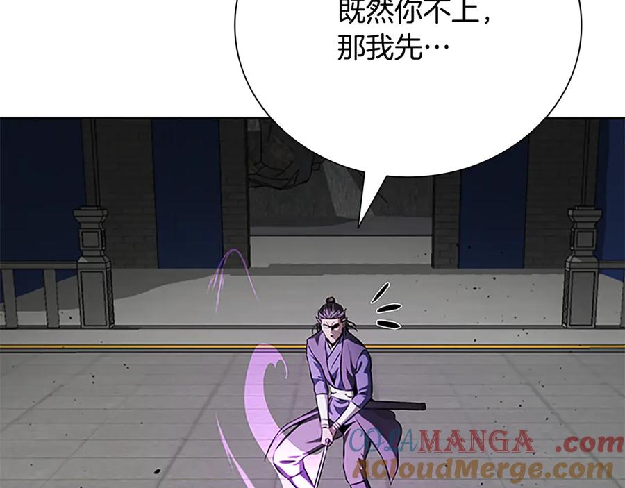 月影剑帝 第77话 出动魔女 第145页