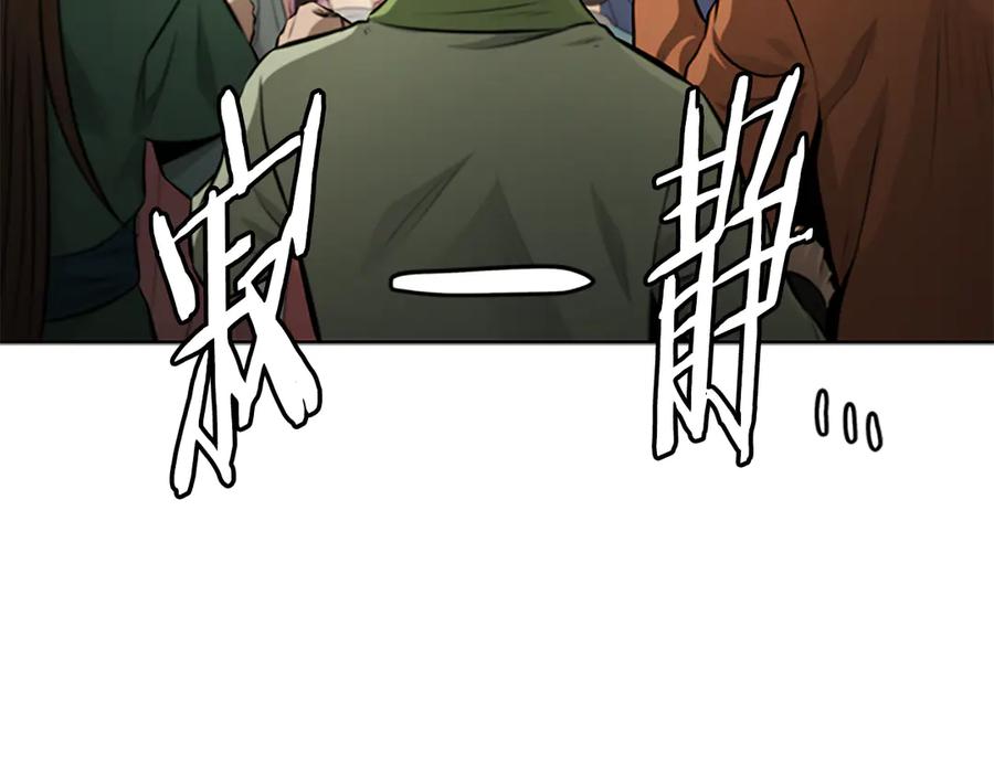 月影剑帝 第77话 出动魔女 第162页