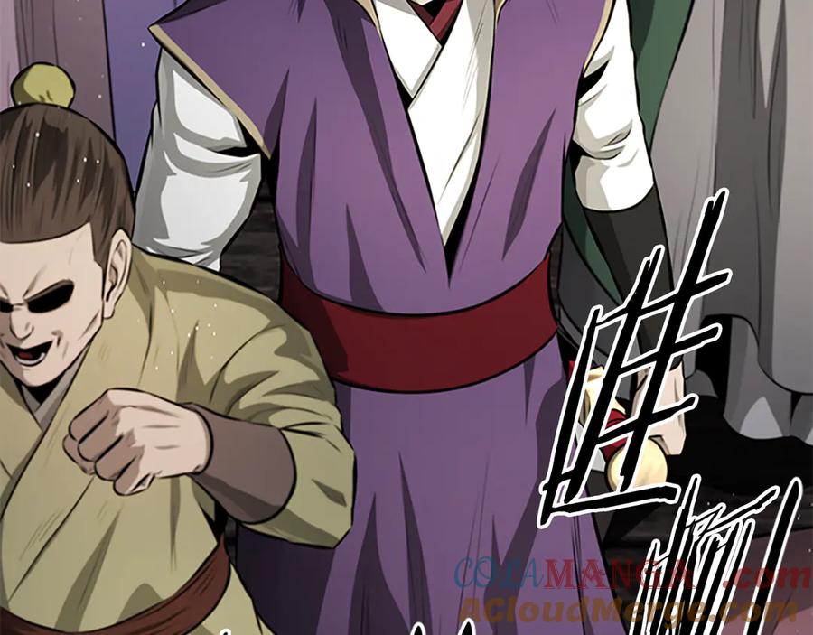 月影剑帝 第77话 出动魔女 第169页