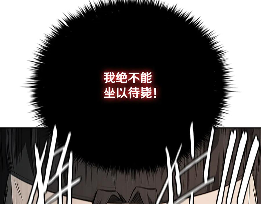 月影剑帝 第77话 出动魔女 第182页