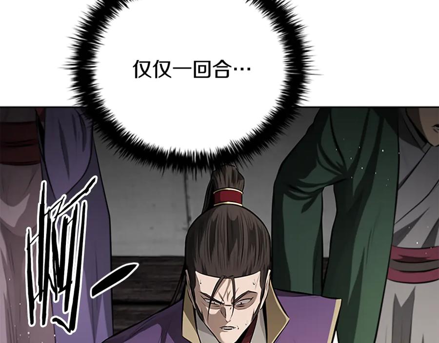 月影剑帝 第77话 出动魔女 第168页