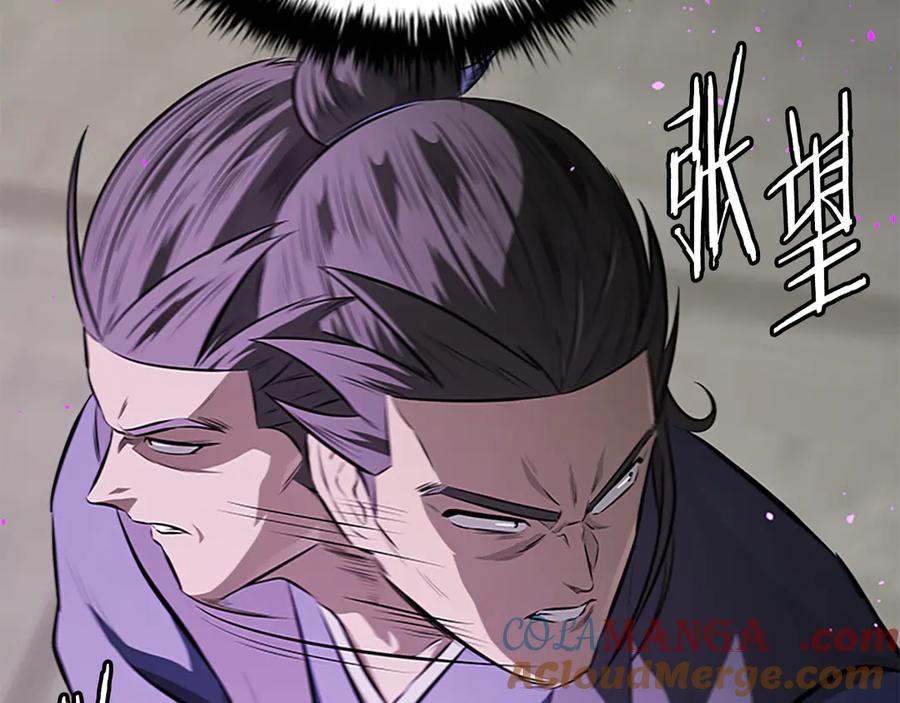 月影剑帝 第77话 出动魔女 第149页