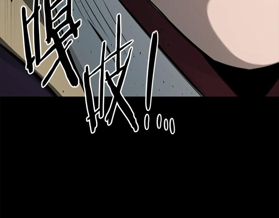 月影剑帝 第77话 出动魔女 第174页