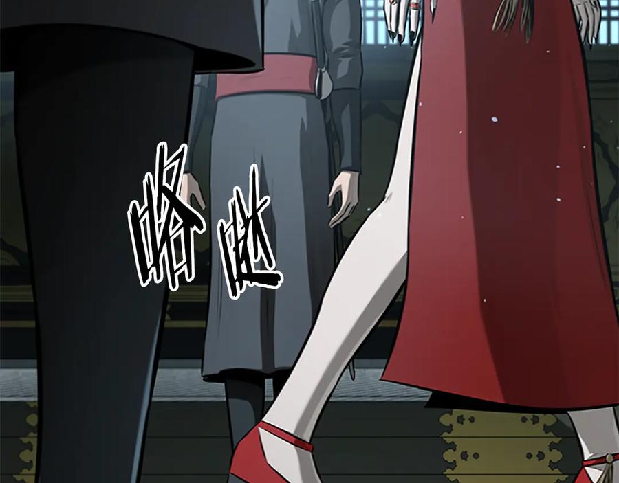 月影剑帝 第77话 出动魔女 第191页