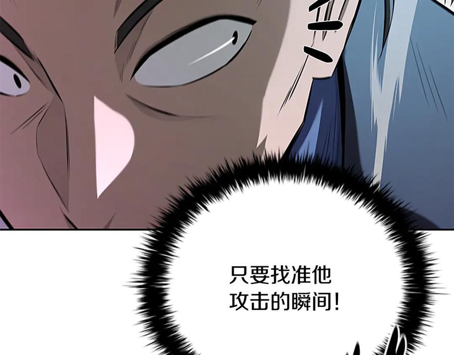 月影剑帝 第77话 出动魔女 第152页