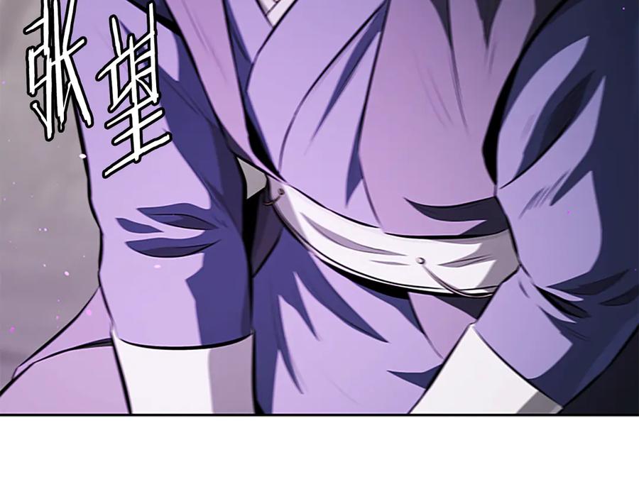 月影剑帝 第77话 出动魔女 第150页