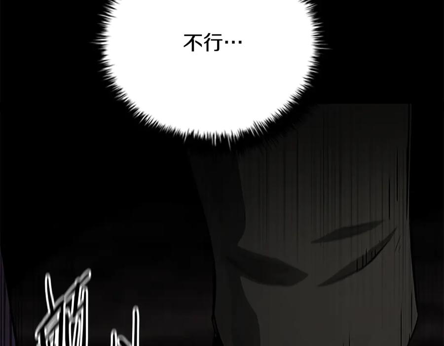 月影剑帝 第77话 出动魔女 第179页