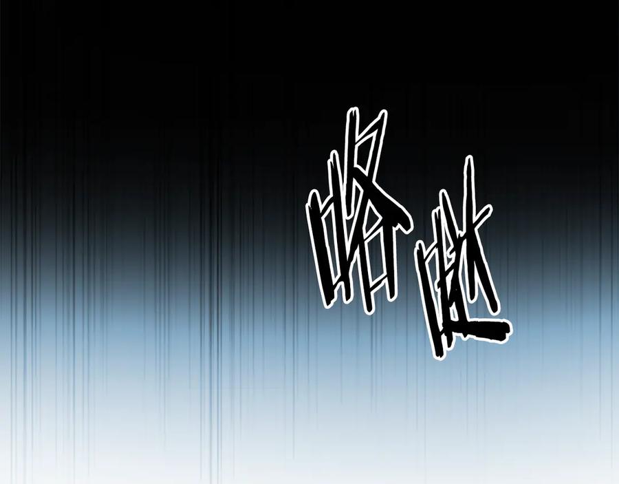 月影剑帝 第77话 出动魔女 第187页