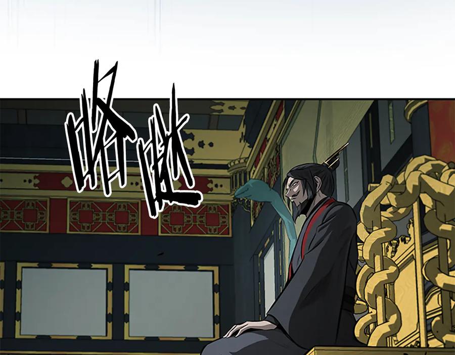 月影剑帝 第77话 出动魔女 第188页