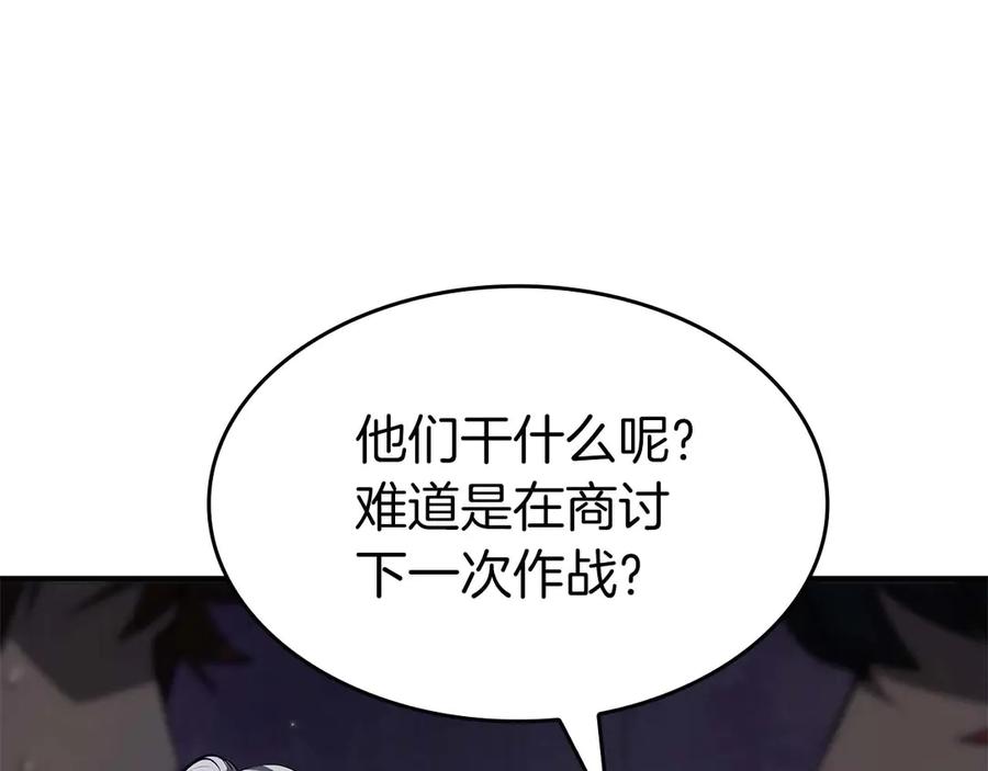 《重生后成为FFF级巫医》第79话 请告诉我吧，戴老师！（次元门攻略篇） 第251页