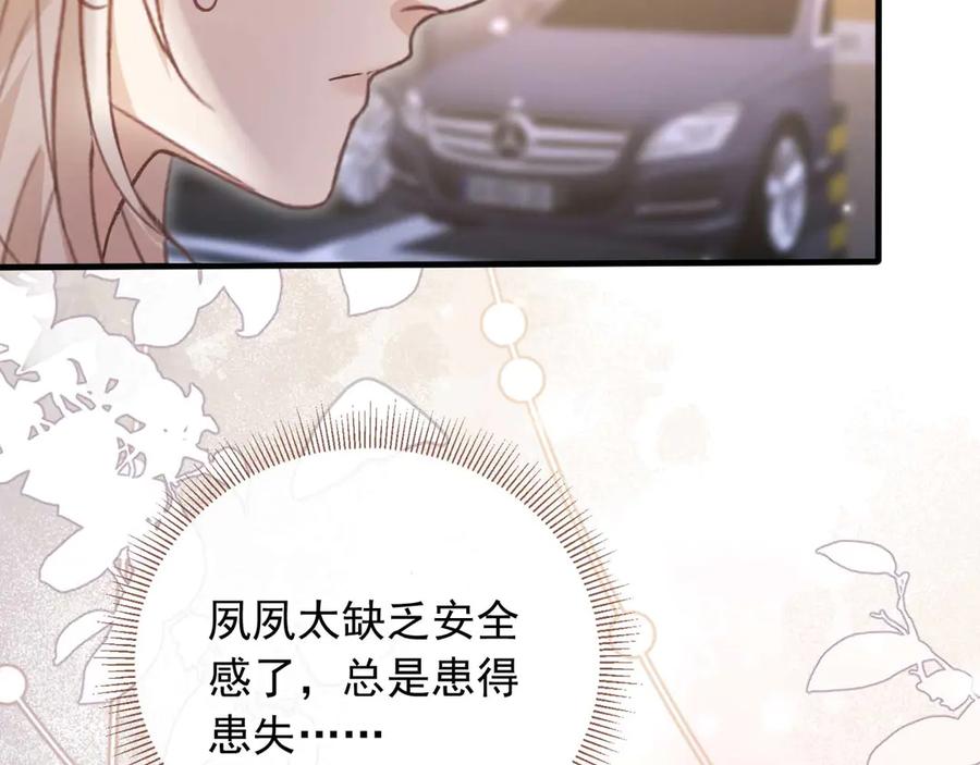 白月光他爱上替身了？！ 第74话 关你屁事！ 第15页