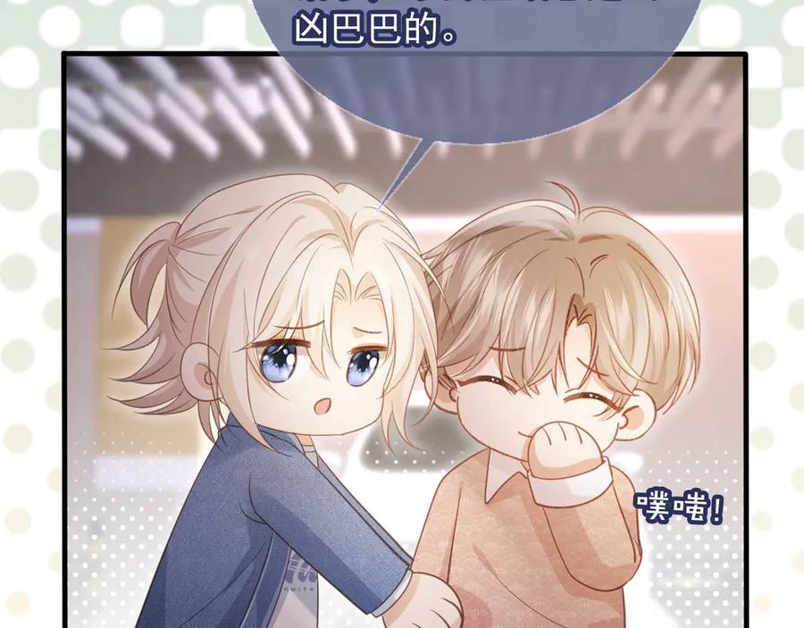 白月光他爱上替身了？！ 第74话 关你屁事！ 第23页
