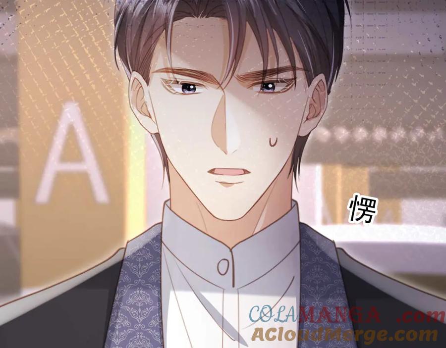 白月光他爱上替身了？！ 第74话 关你屁事！ 第31页