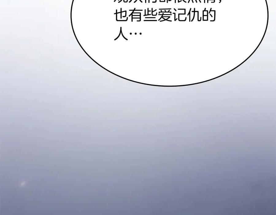 《重生后成为FFF级巫医》第79话 请告诉我吧，戴老师！（次元门攻略篇） 第247页
