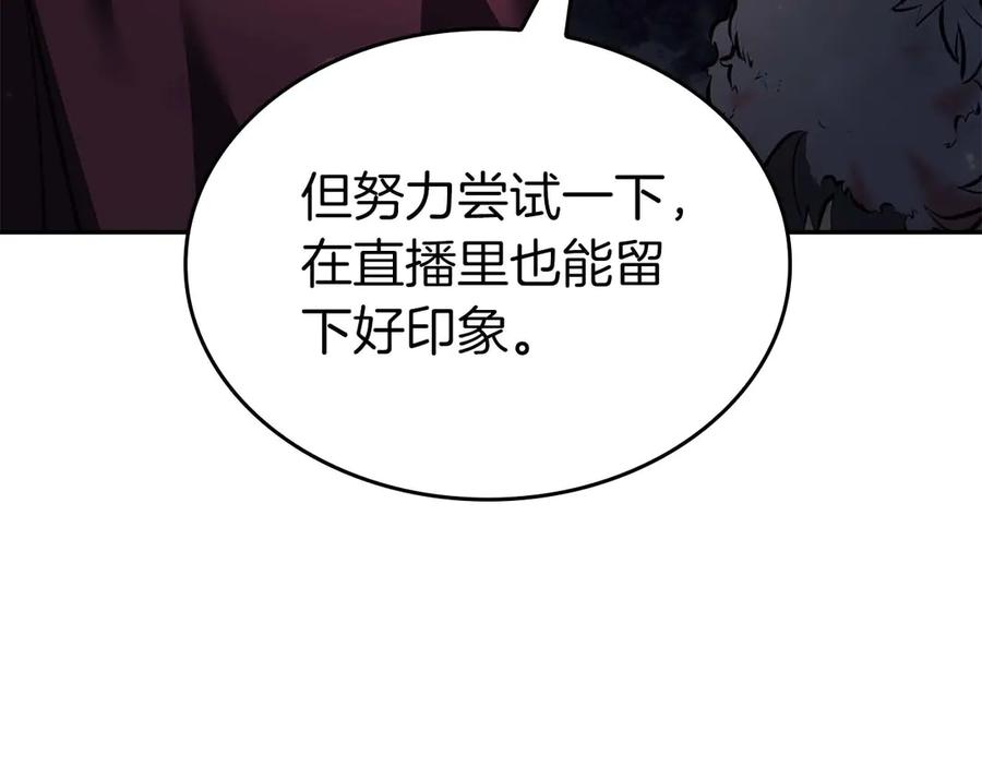 《重生后成为FFF级巫医》第79话 请告诉我吧，戴老师！（次元门攻略篇） 第250页