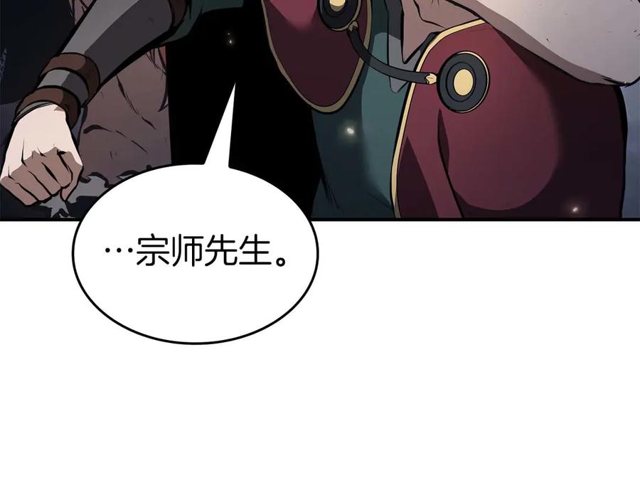 《重生后成为FFF级巫医》第79话 请告诉我吧，戴老师！（次元门攻略篇） 第240页