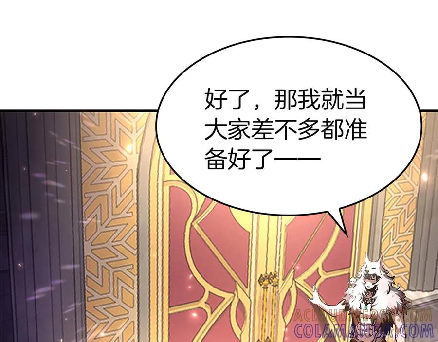 《重生后成为FFF级巫医》第79话 请告诉我吧，戴老师！（次元门攻略篇） 第257页