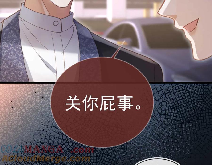白月光他爱上替身了？！ 第74话 关你屁事！ 第37页