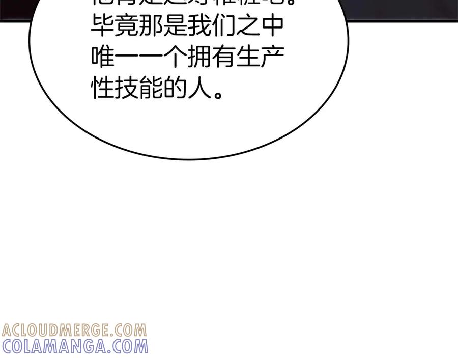 《重生后成为FFF级巫医》第79话 请告诉我吧，戴老师！（次元门攻略篇） 第253页