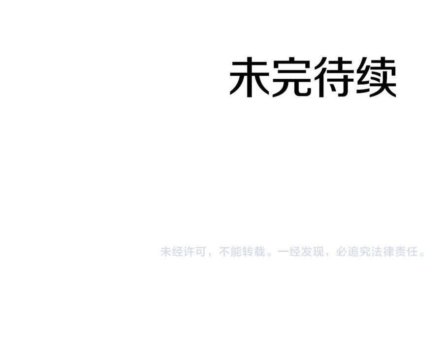 《重生后成为FFF级巫医》第79话 请告诉我吧，戴老师！（次元门攻略篇） 第264页
