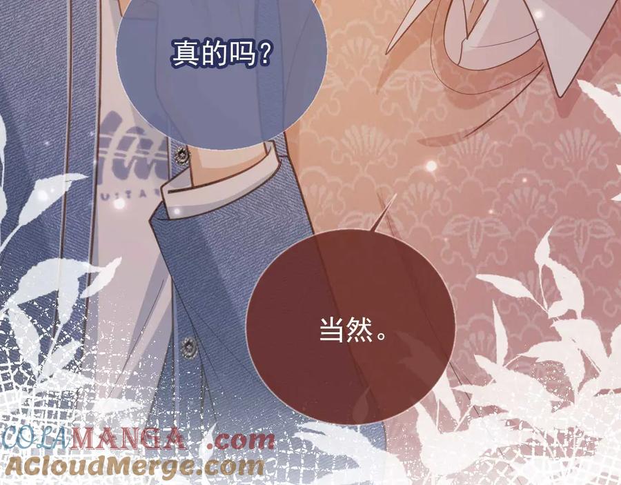 白月光他爱上替身了？！ 第74话 关你屁事！ 第19页