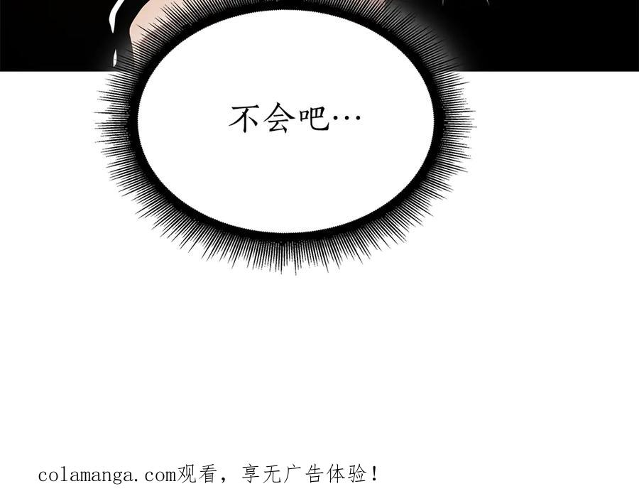 《重生后成为FFF级巫医》第79话 请告诉我吧，戴老师！（次元门攻略篇） 第270页