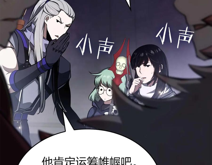 《重生后成为FFF级巫医》第79话 请告诉我吧，戴老师！（次元门攻略篇） 第252页