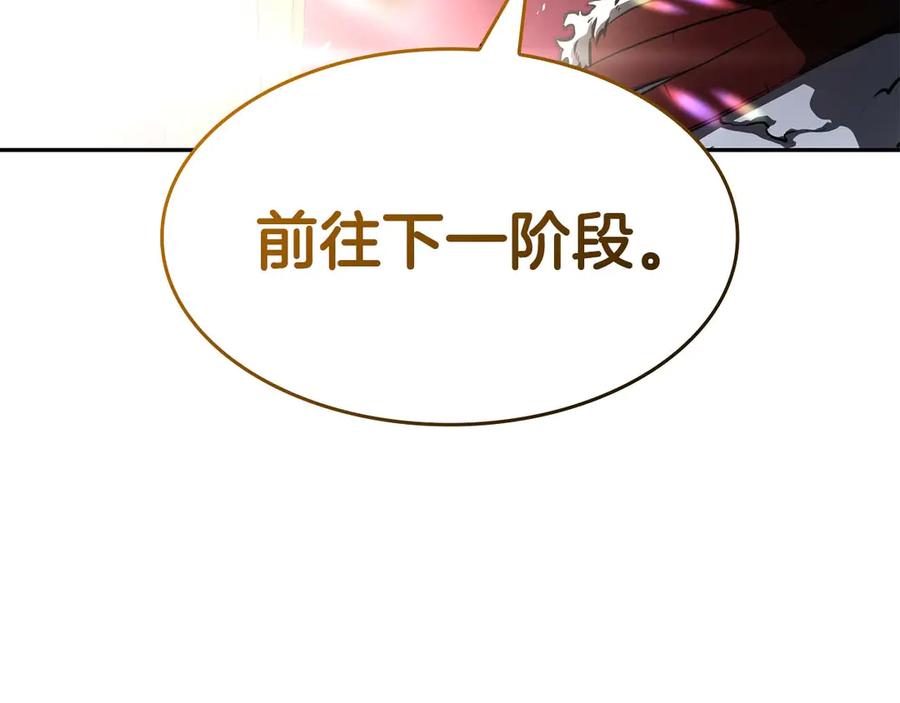 《重生后成为FFF级巫医》第79话 请告诉我吧，戴老师！（次元门攻略篇） 第262页