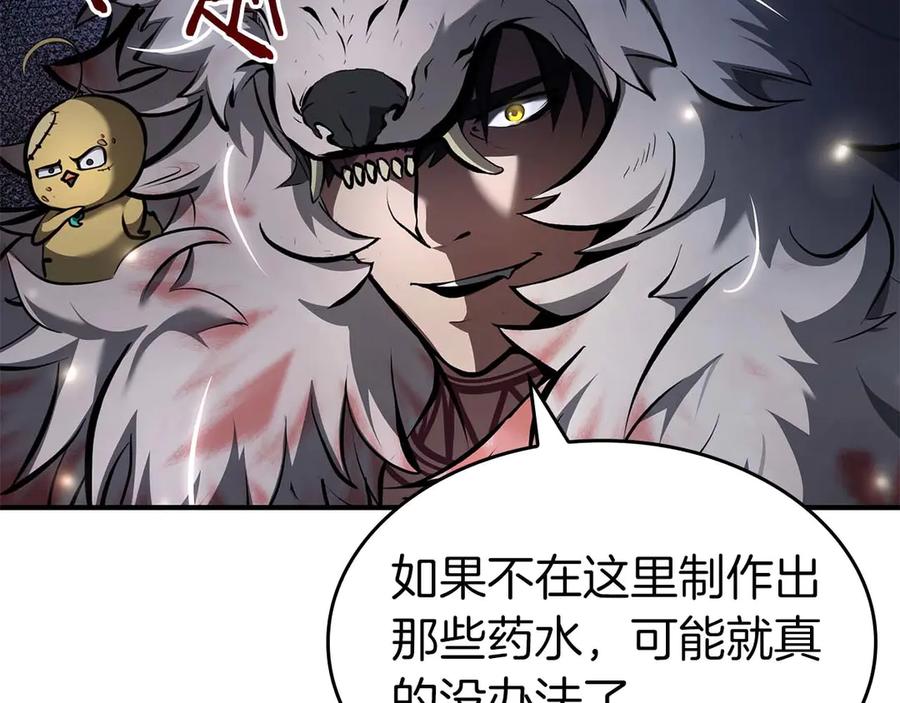 《重生后成为FFF级巫医》第79话 请告诉我吧，戴老师！（次元门攻略篇） 第243页