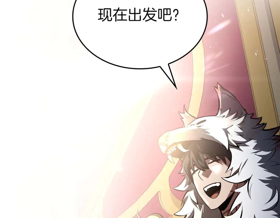 《重生后成为FFF级巫医》第79话 请告诉我吧，戴老师！（次元门攻略篇） 第260页